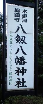 yaturugi2.JPG